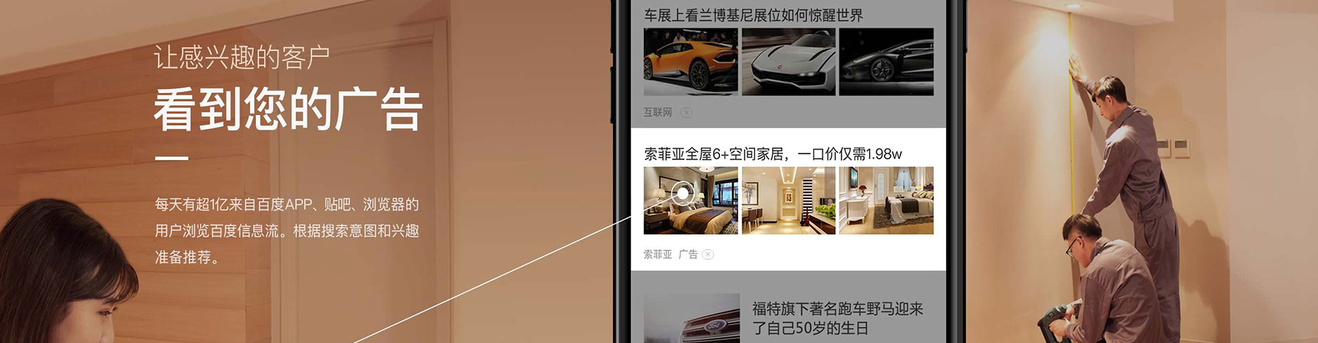 内门百度竞价广告